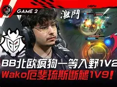开云体育中国-包含FLY轻取Vitality，Caps爆发神勇的词条