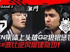 包含FLY轻取Vitality，Caps爆发神勇的词条